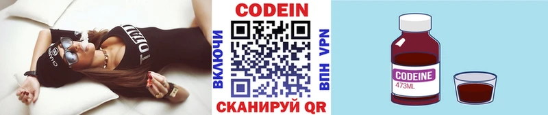Codein Purple Drank  купить  цена  Петровск-Забайкальский 