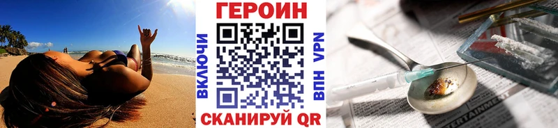 гидра Петровск-Забайкальский Героин VHQ