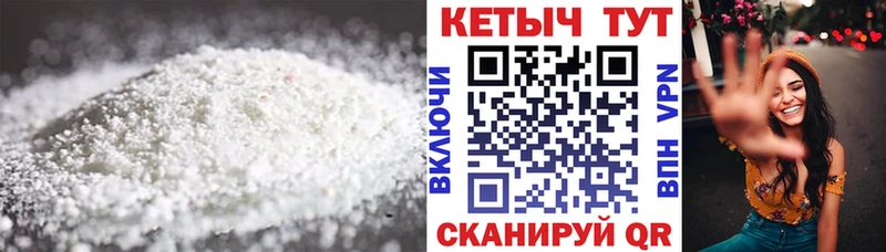 дарнет шоп  Петровск-Забайкальский  Кетамин VHQ 